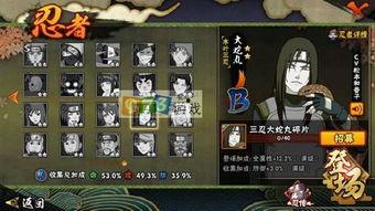 木叶三忍手游爆料视频,揭秘忍者传奇，指尖上的忍界风云